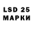 LSD-25 экстази кислота Natalia Gil