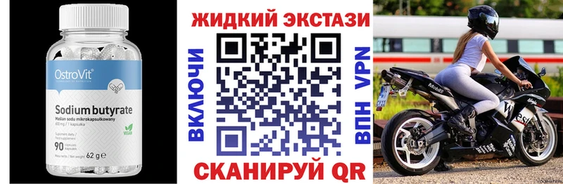 БУТИРАТ оксибутират  продажа наркотиков  Нефтеюганск 