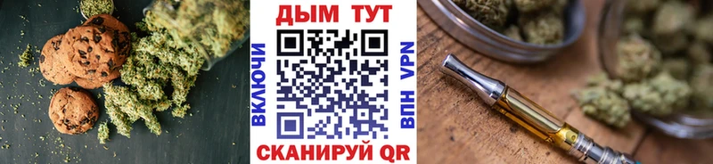 сколько стоит Нефтеюганск Печенье с ТГК марихуана