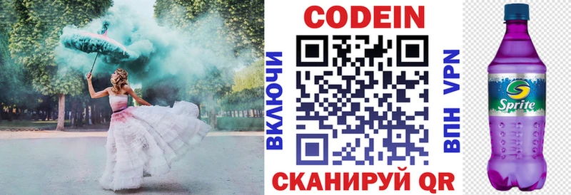 Кодеиновый сироп Lean Purple Drank Нефтеюганск